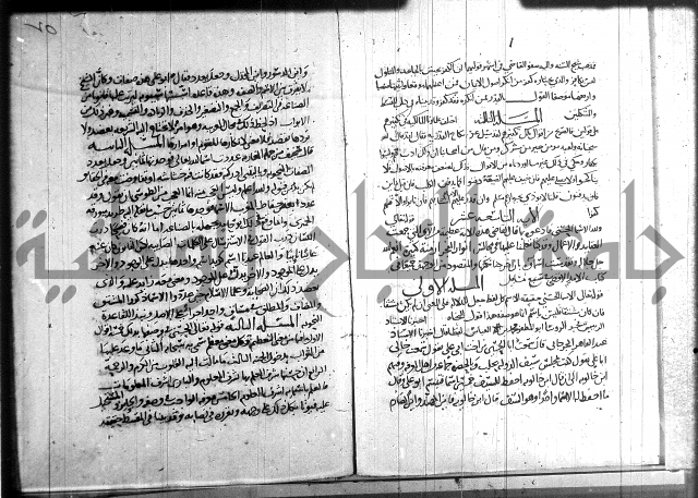 احكام القران جزء 2 