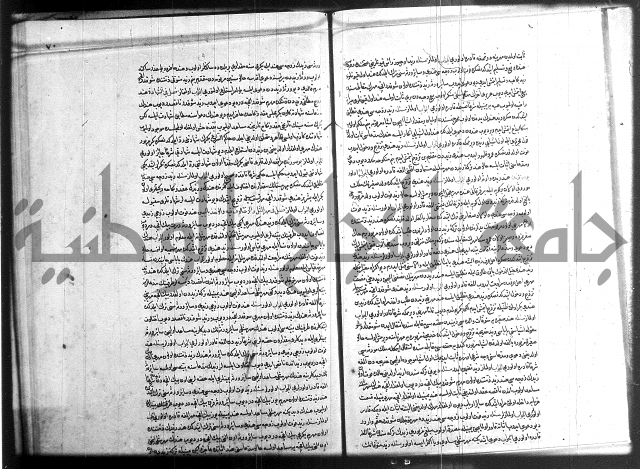 مجموع فقة بالتركية 