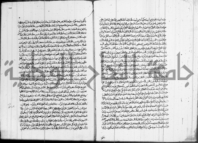 العناية في شرح الهداية 