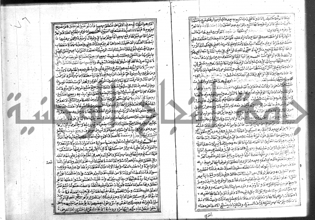 شرح غاية المحتاج 3+4