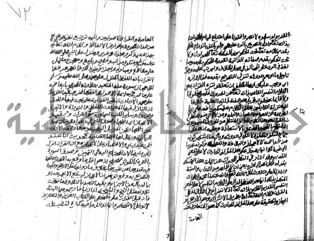 هداية المريد اللقاني