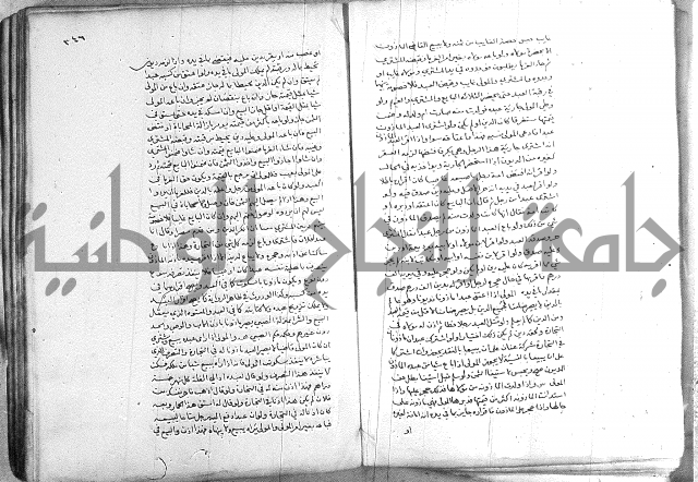 خزانة المفتين