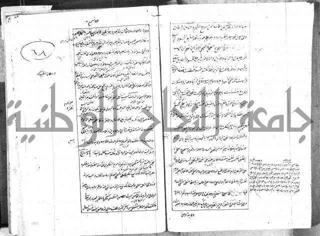 الطريقة المحمدية