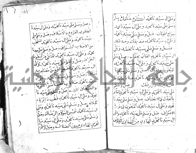 كتاب فتح الخيرات