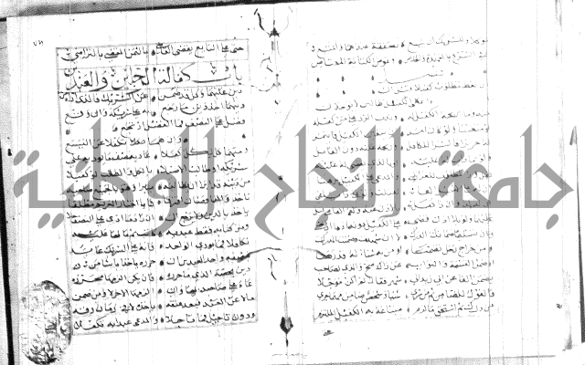 نظم كنز الدقائق