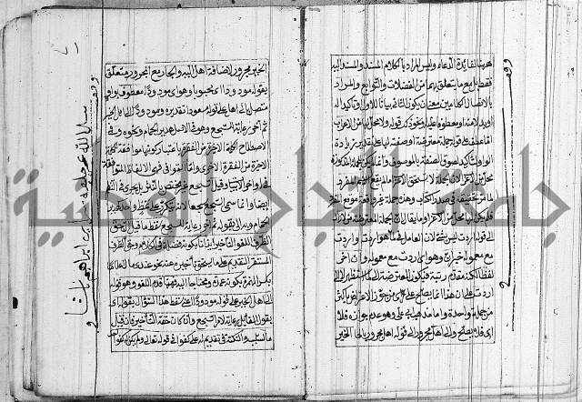 شرح الديباجة