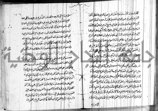 شرح اسرار التوحيد 