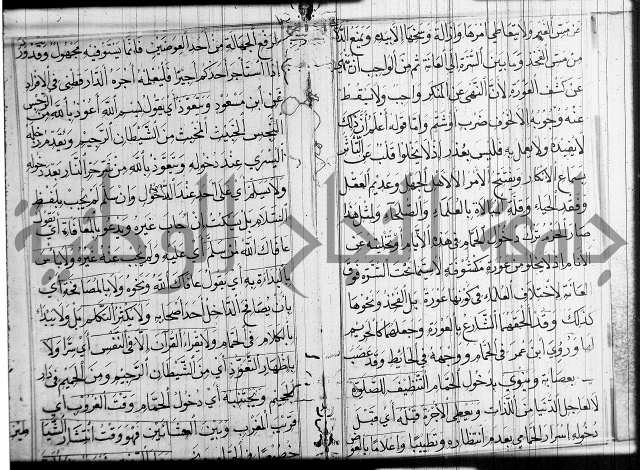 شرح عين العلم ج1