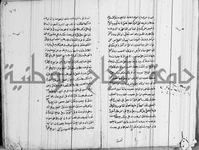 لسان الحكام