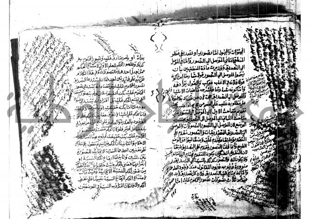 شرح الشمسية للرازي