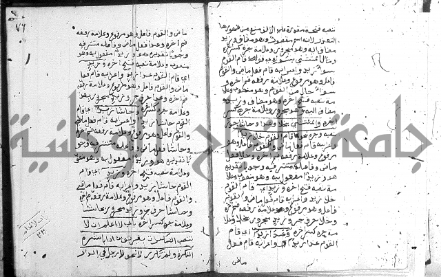 نظم الجزرية 