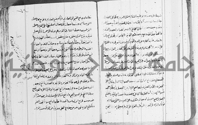 التقريب في علم الغريب