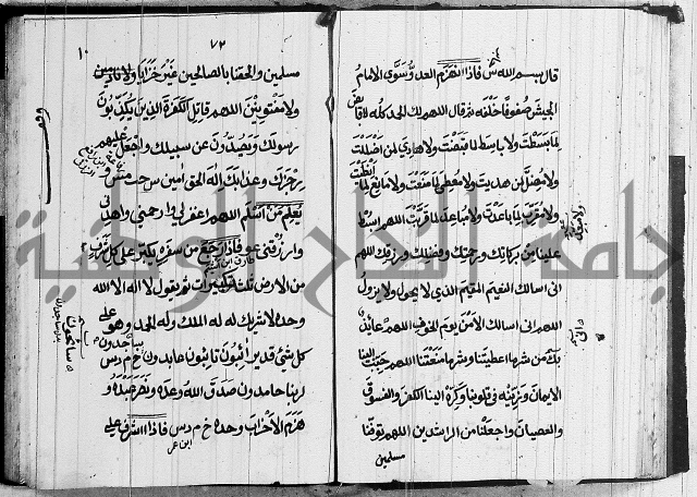 الحصن الحصين 