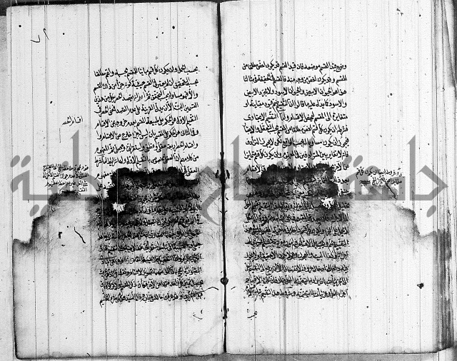 الرسالة الحسينية 