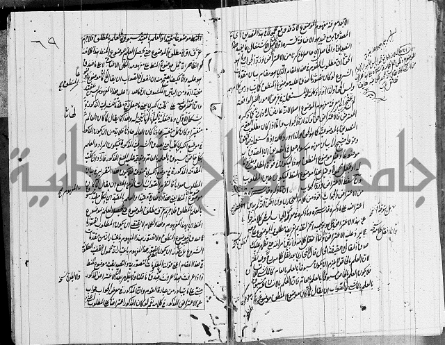 الرسالة الشمسية