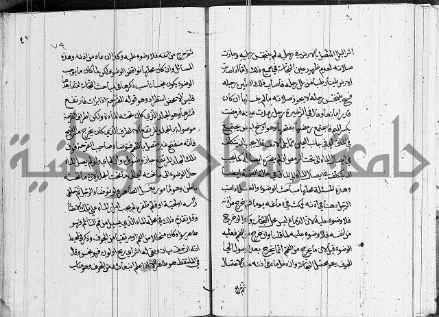 كتاب في الفقة