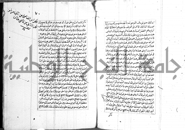 فتاوي قافي خان ج2 
