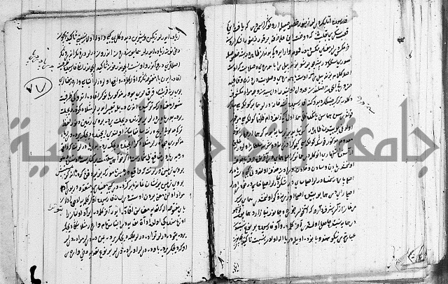 كتب بالفارسية