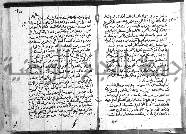 المجالس السنية-كتاب شرح الاربعين نووية