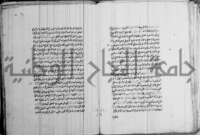 مجموع - كتاب في الفقة