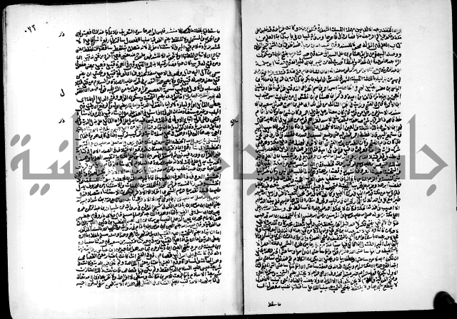 ارشاد الساري لشرح البخاري