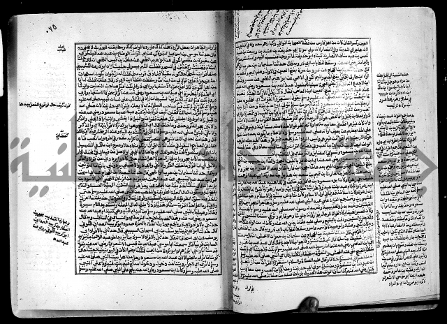 ارشاد الساري لشرح البخاري القسطلاني