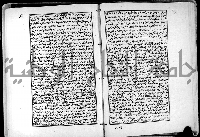 ارشاد الساري لشرح البخاري القسطلاني الجزء الخامس