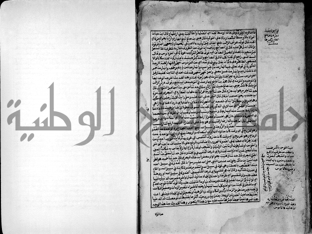 ارشاد الساري لشرح صحيح البخاري