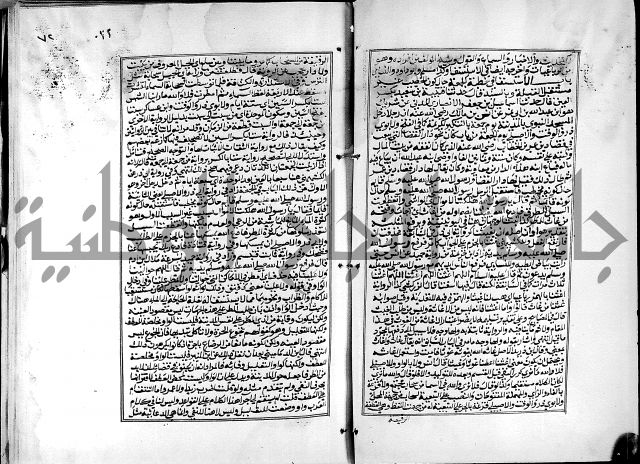 شرح القسطلاني على صحيح البخاري ج2 