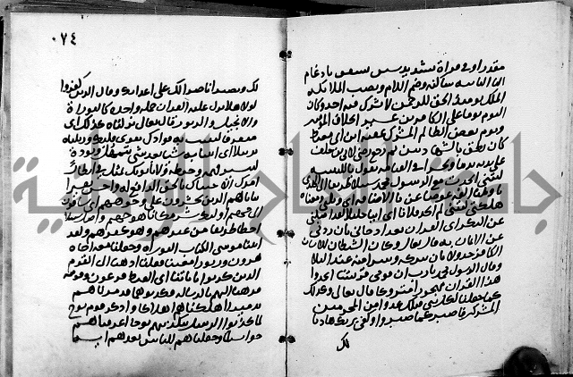 الجزء الثاني من تفسير الجلالين للمحلي