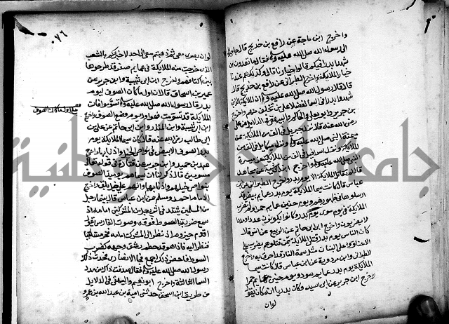 الحبائك في اخبار الملائك 