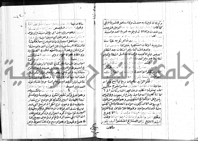 مختصر غنية المصلي 