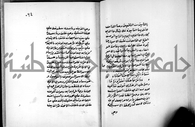 شرح شذور الذهب في معرفة كلام العرب 