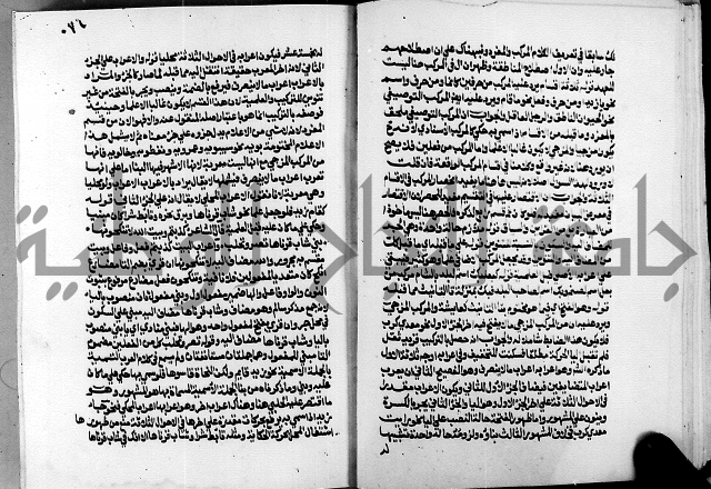 الشرح الازهرية في علم العربية 
