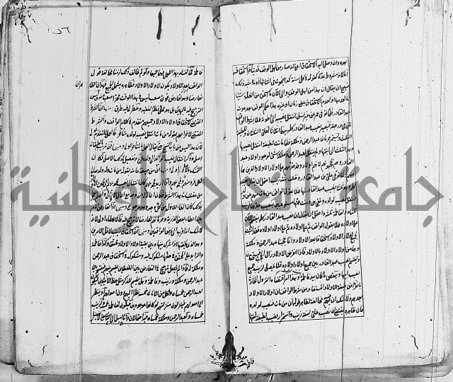 الاشباه والنظائر