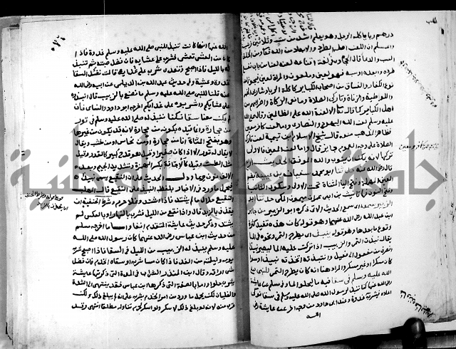 شرح ثلاثيات المسند ج1 