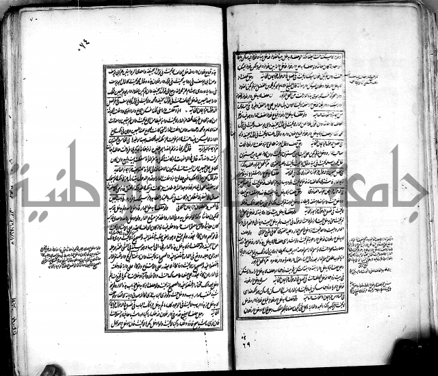 من مخطوطات الحاج نمر النابلسي 