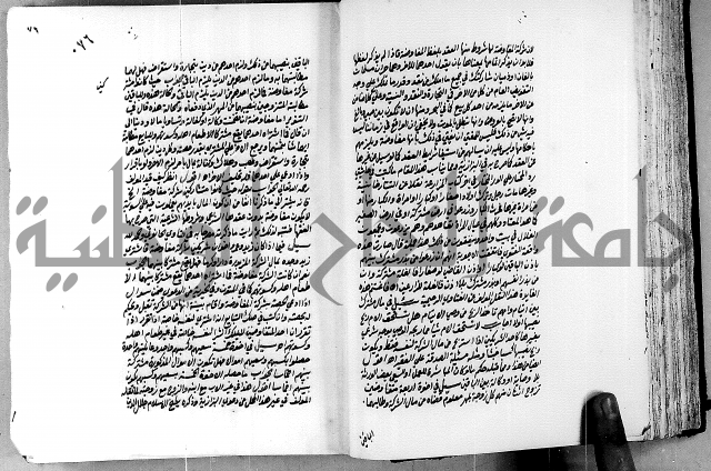 العقود الدرية في تنقيح الفتاوى الحامدية ج1
