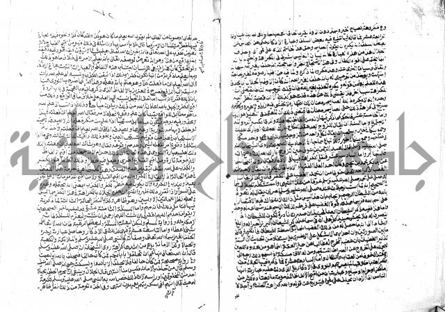 الفتاوي الحديثية لابن حجر الهيثمي