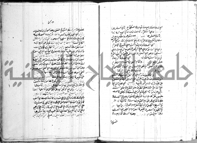 اقرب المسالك 