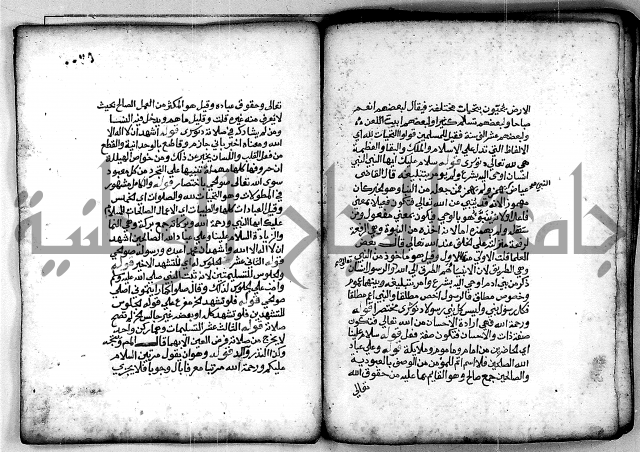 فقة من مخطوطات مسجد الحاج نمر النابلسي 