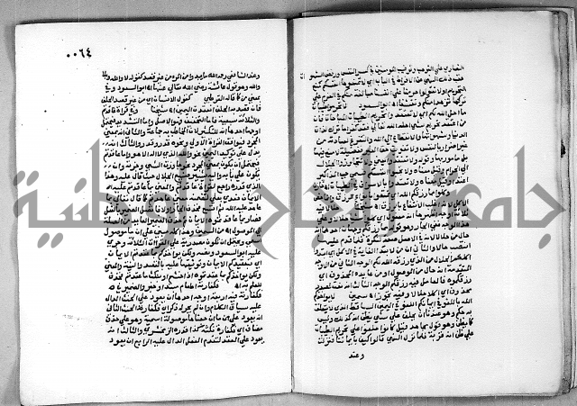 حاشية الجمل على الجلالين 