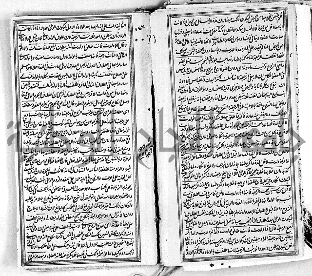 درر الحكام في شرح غرر الاحكام 