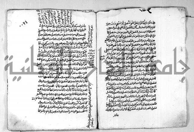 كتاب شرح الألفية للعلامة بن عقيل