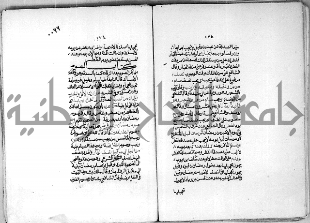 كنز الدقائق النسقي 