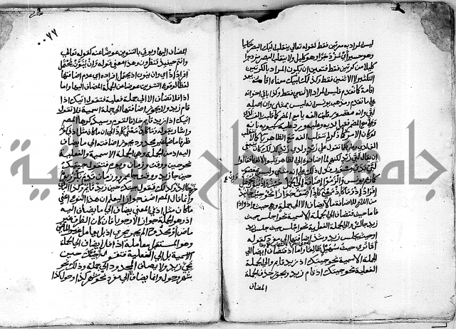 مجهول مجهول لمؤلف نحو