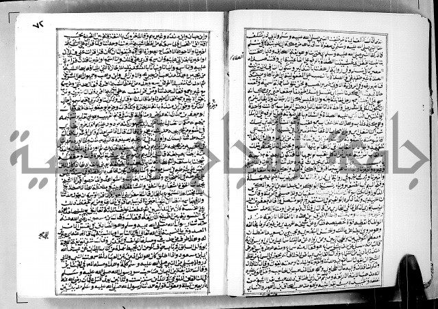 ارشاد الساوي لشرح صحيح البخاري الجزء الثالث من الثاني - شرح الجامع الصحيح 