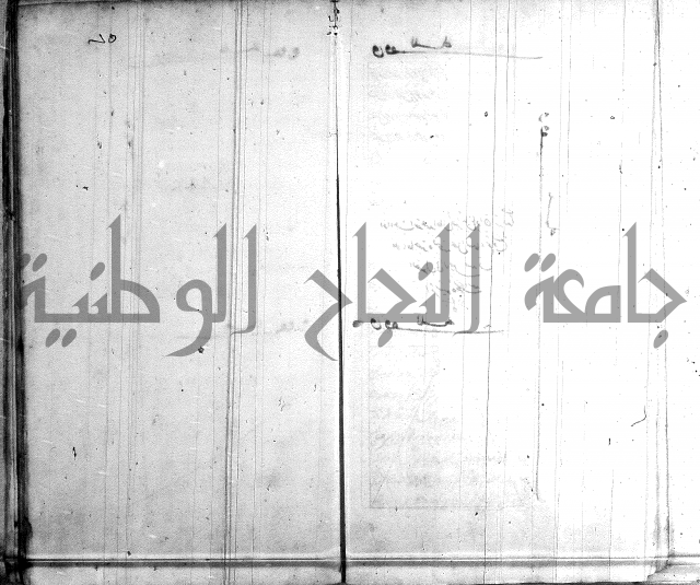 اسرى زاده في التوحيد