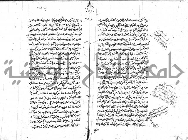 كشف اسناد الهندي التوقاتي