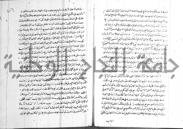 حاشية على شرح الرملي 